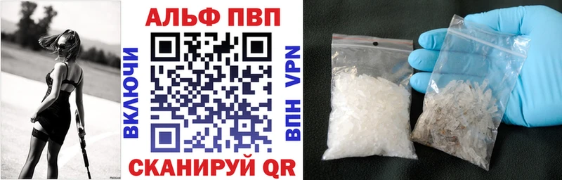 A-PVP Crystall  Купить  Углегорск 