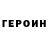 ГАШИШ гашик Egor Kadirin