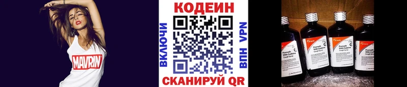 Купить закладки  Углегорск  Codein Purple Drank 