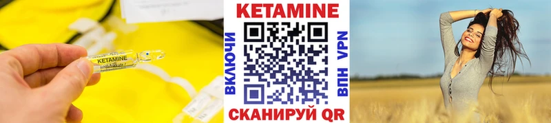 КЕТАМИН VHQ  Купить  Углегорск 
