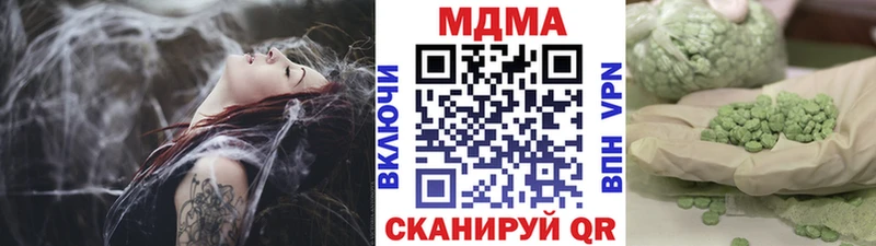 Купить где  Углегорск  МДМА молли 