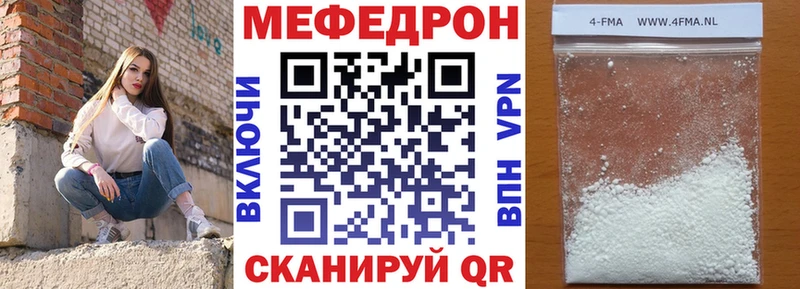 Купить закладки  Углегорск  МЯУ-МЯУ кристаллы 
