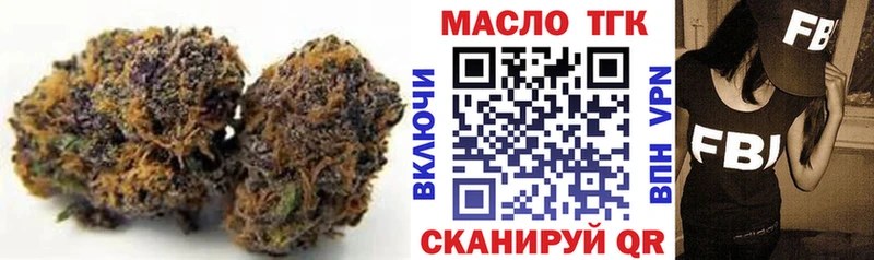 ТГК концентрат  Купить закладки  Углегорск 